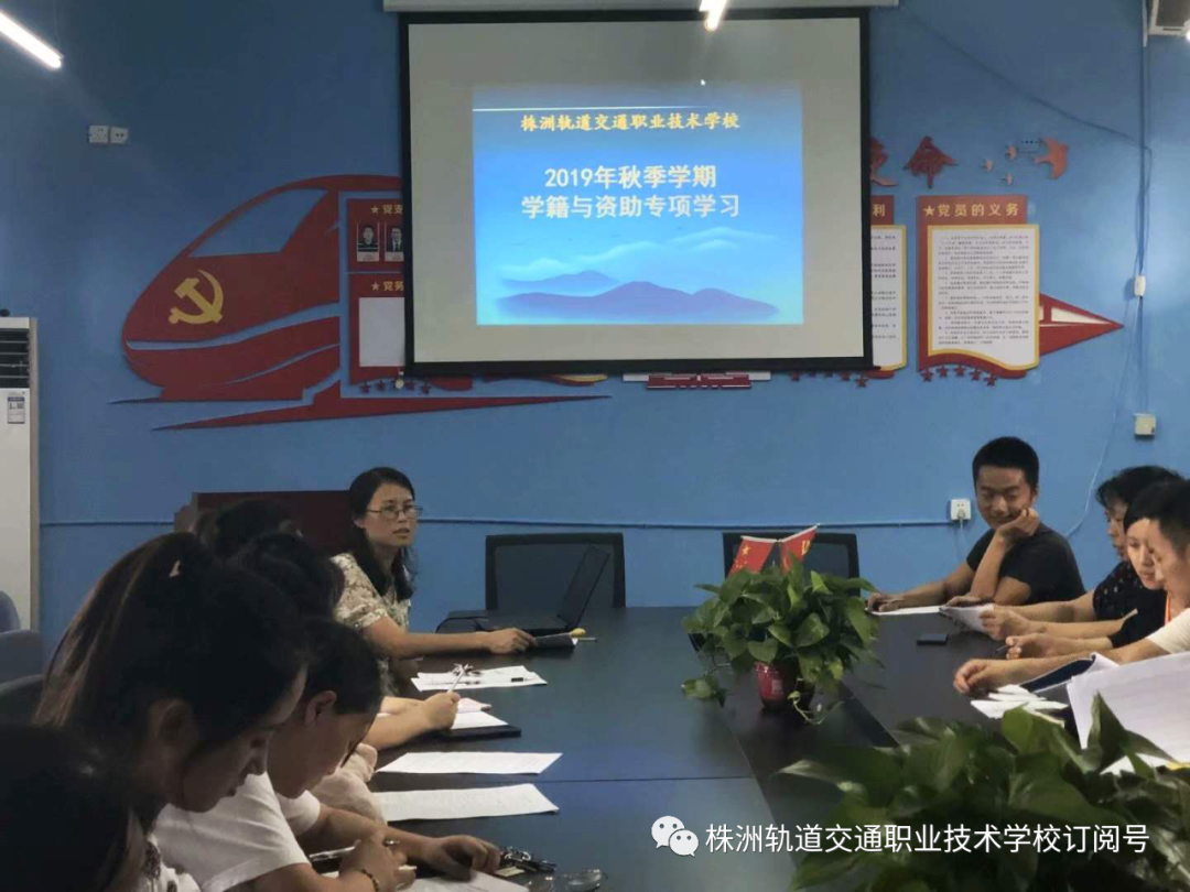 把好事做好，把實事辦實！——株洲中職學校迎接市教育局資助核查