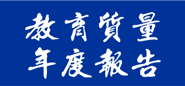 株洲軌道交通職業(yè)技術學校2021年教育質(zhì)量年度報告