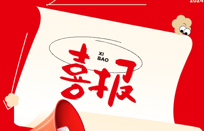 喜報(bào) | 我校運(yùn)動(dòng)員在文明風(fēng)采體育類競(jìng)賽中斬獲佳績(jī)！