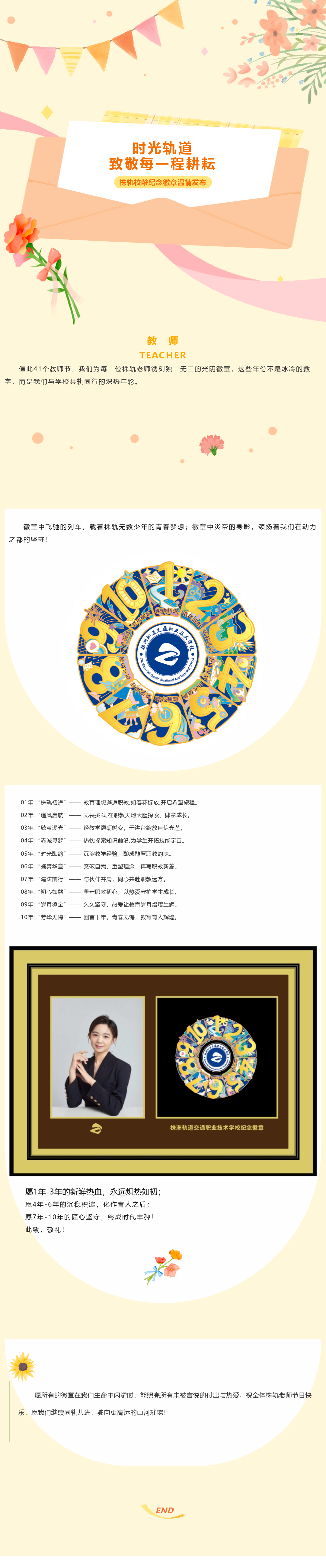 徽章.png