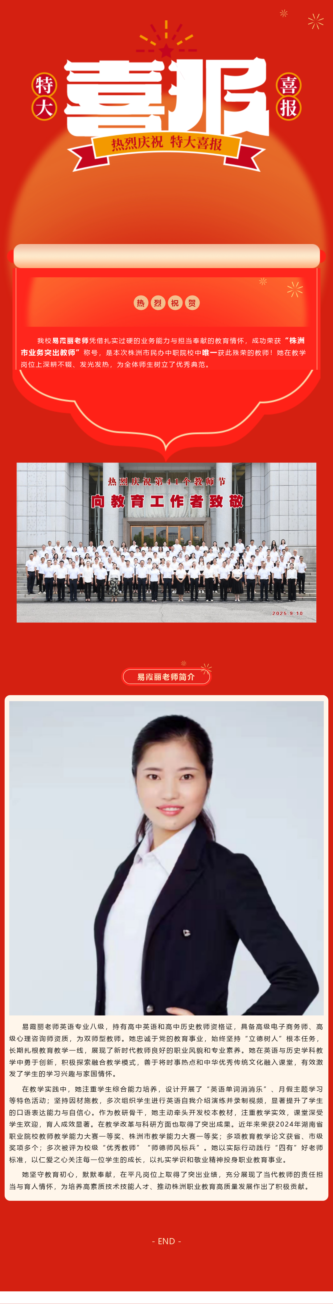喜報(bào).png